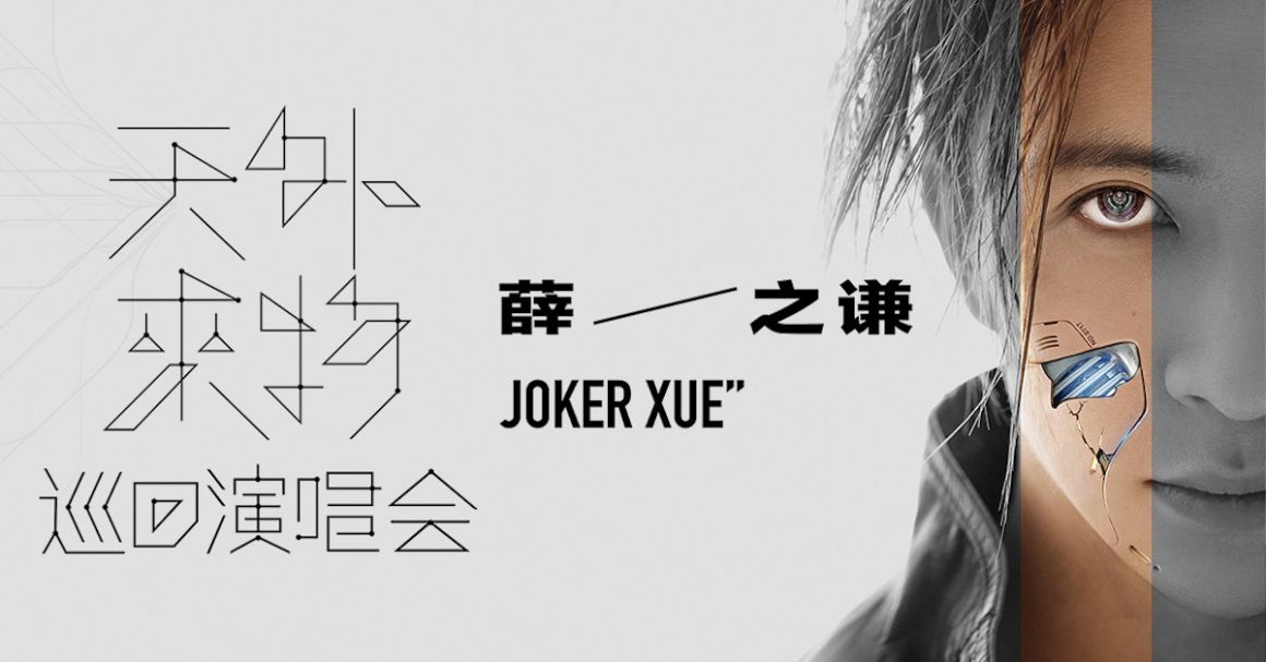 JOKER